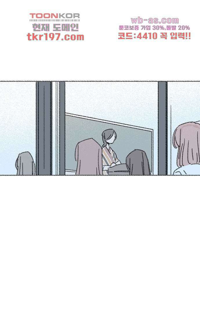 너와 나의 거리(GL) 70화 1