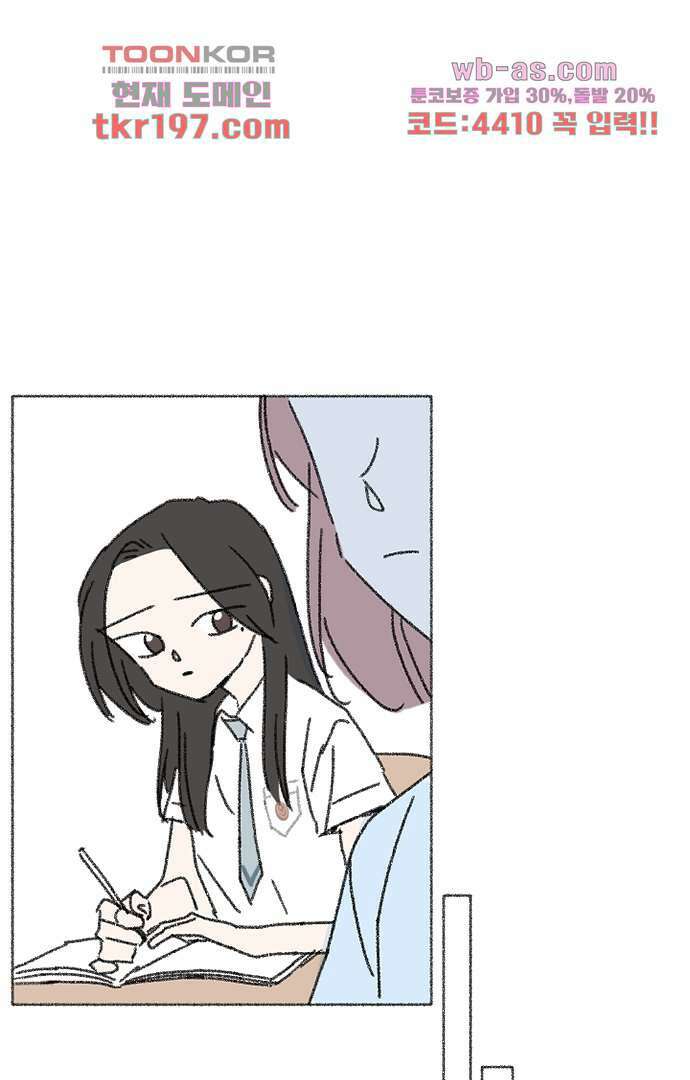 너와 나의 거리(GL) 70화 9