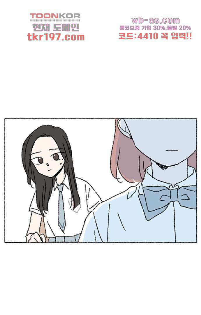 너와 나의 거리(GL) 70화 11