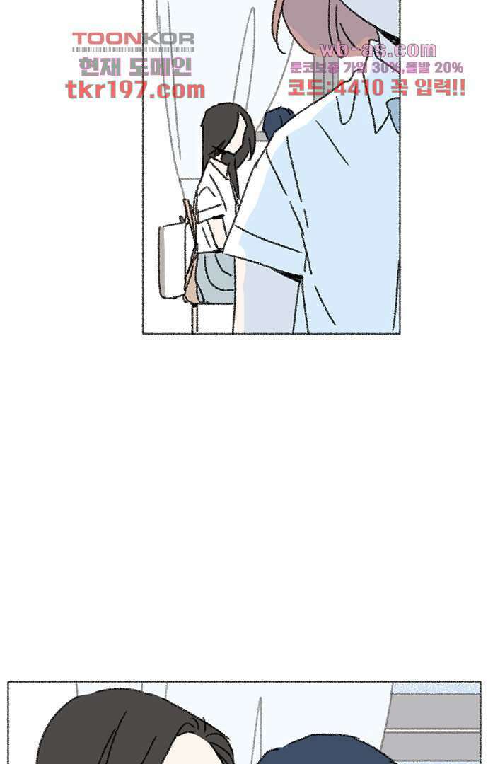 너와 나의 거리(GL) 70화 13