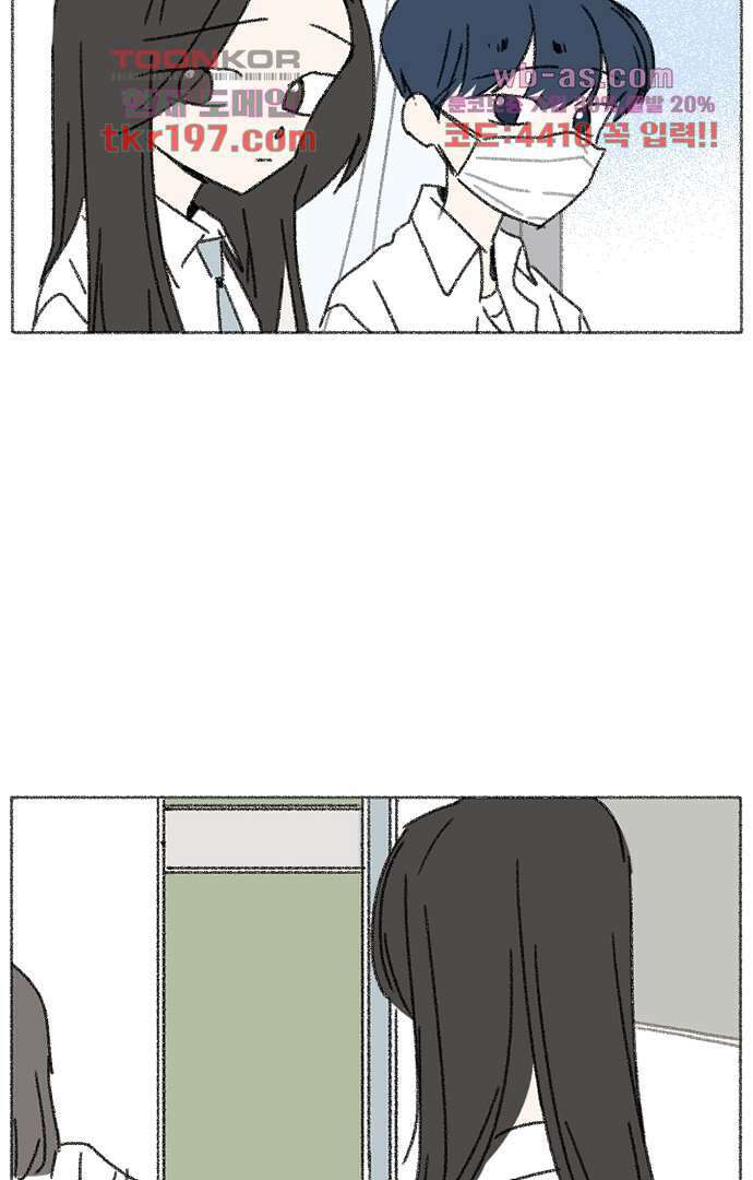 너와 나의 거리(GL) 70화 14