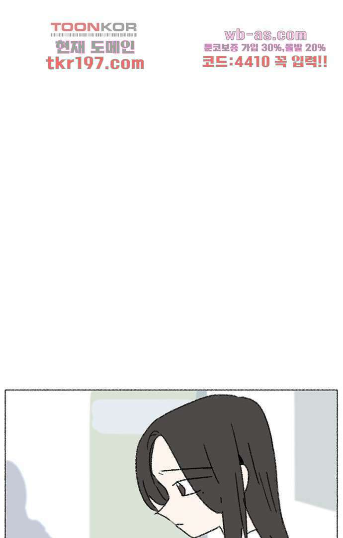 너와 나의 거리(GL) 70화 21