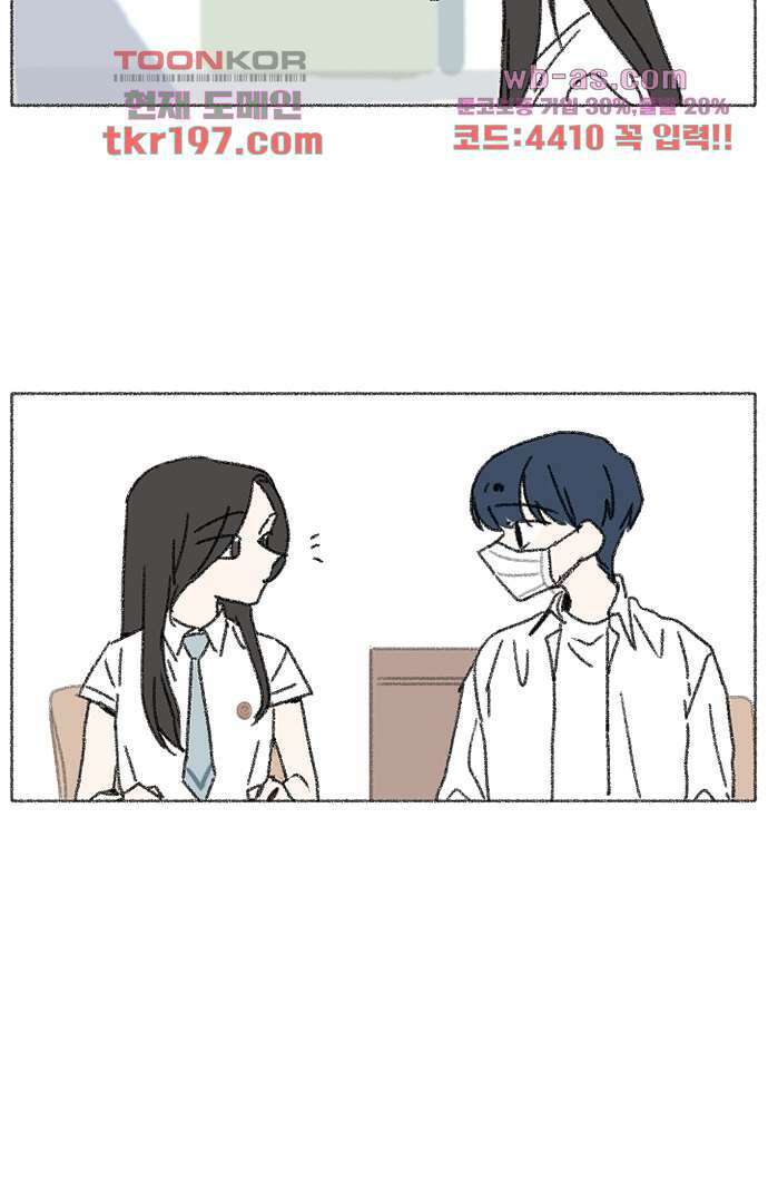 너와 나의 거리(GL) 70화 22