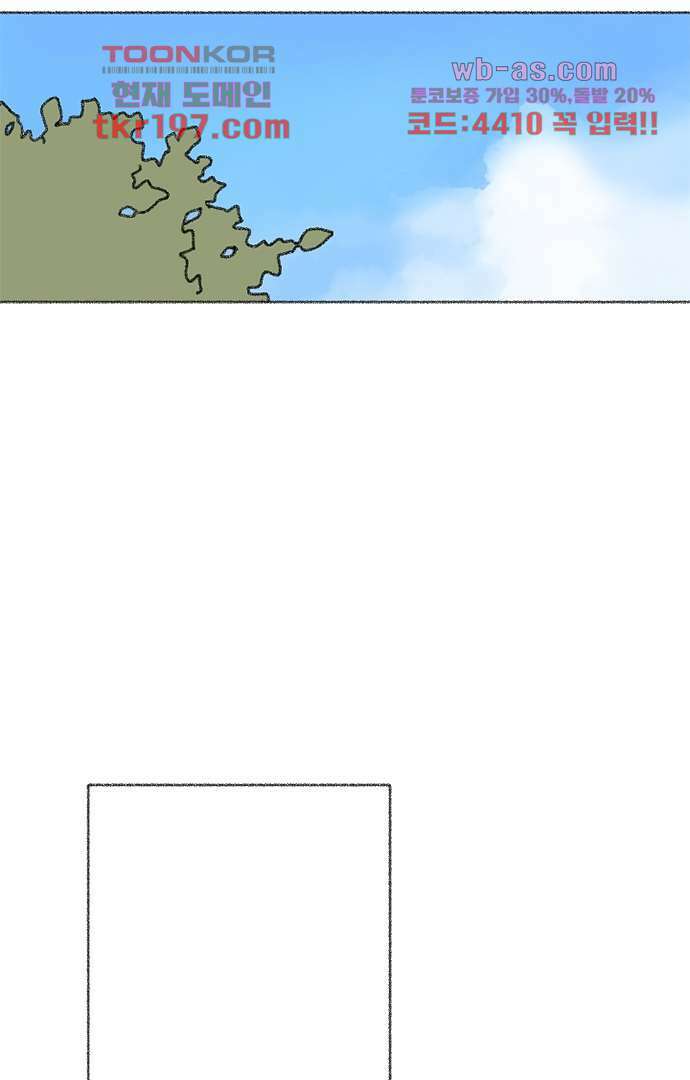 너와 나의 거리(GL) 70화 26