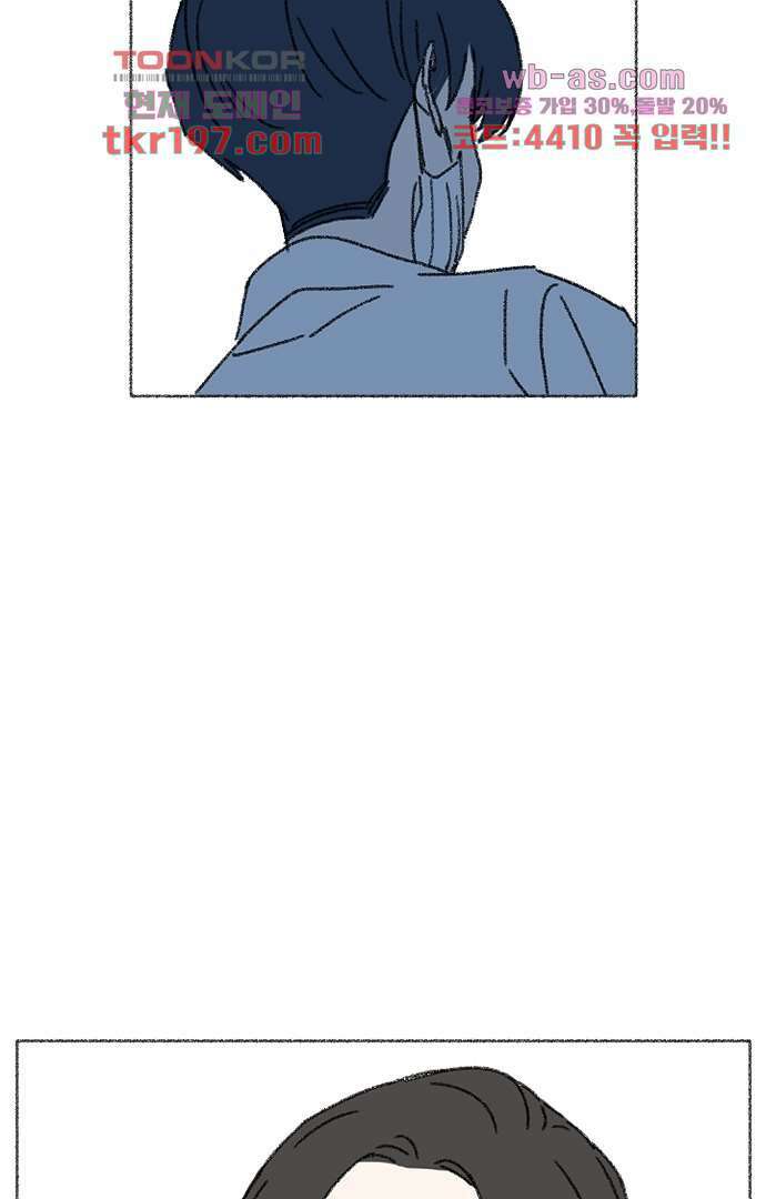 너와 나의 거리(GL) 70화 37