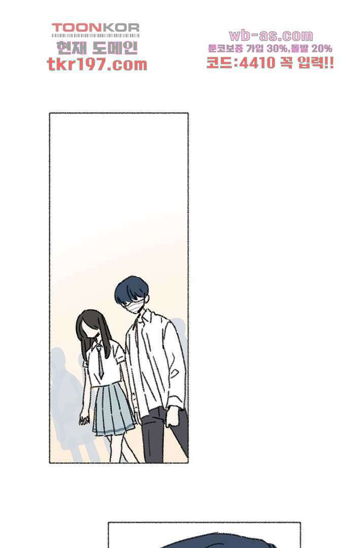 너와 나의 거리(GL) 70화 40