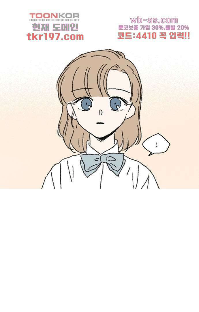 너와 나의 거리(GL) 70화 42