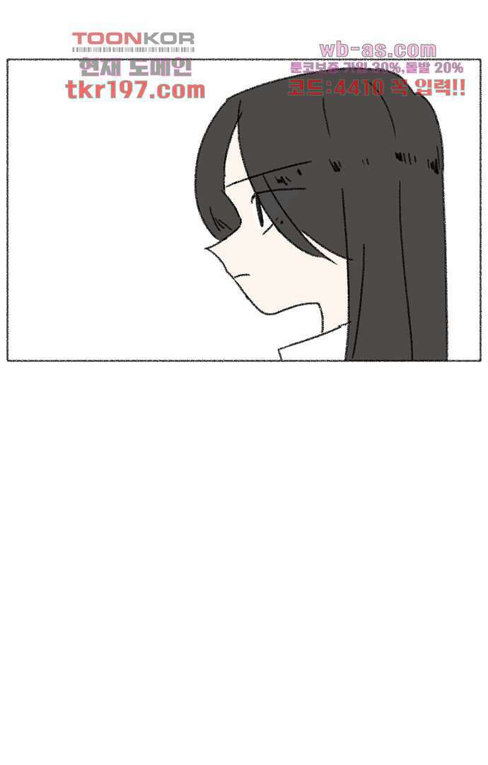 너와 나의 거리(GL) 70화 45