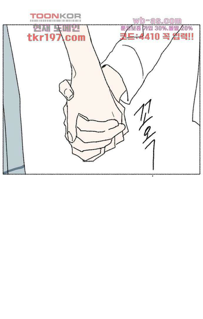 너와 나의 거리(GL) 70화 46