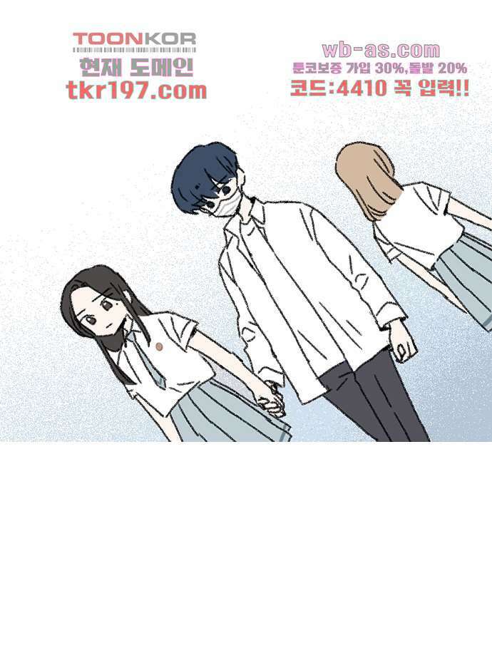 너와 나의 거리(GL) 70화 47