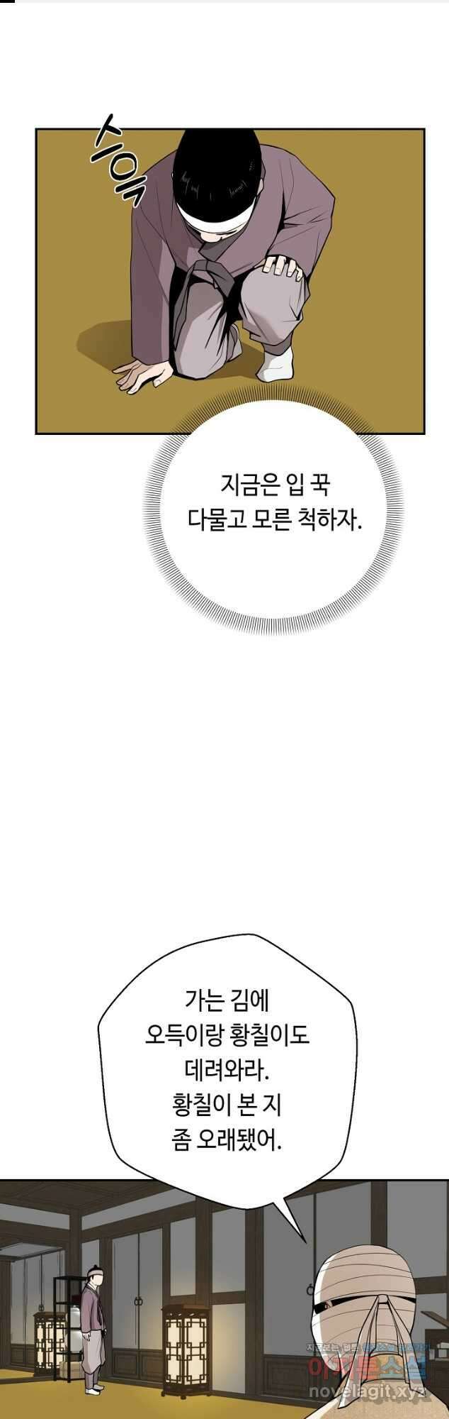 거지왕자 60화 1