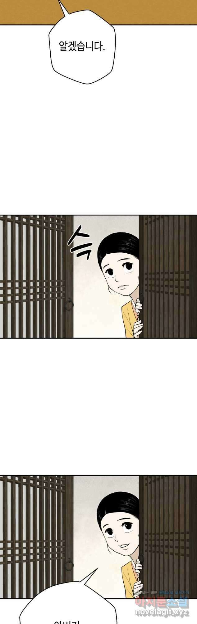 거지왕자 60화 6