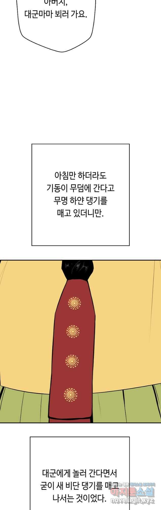 거지왕자 60화 7