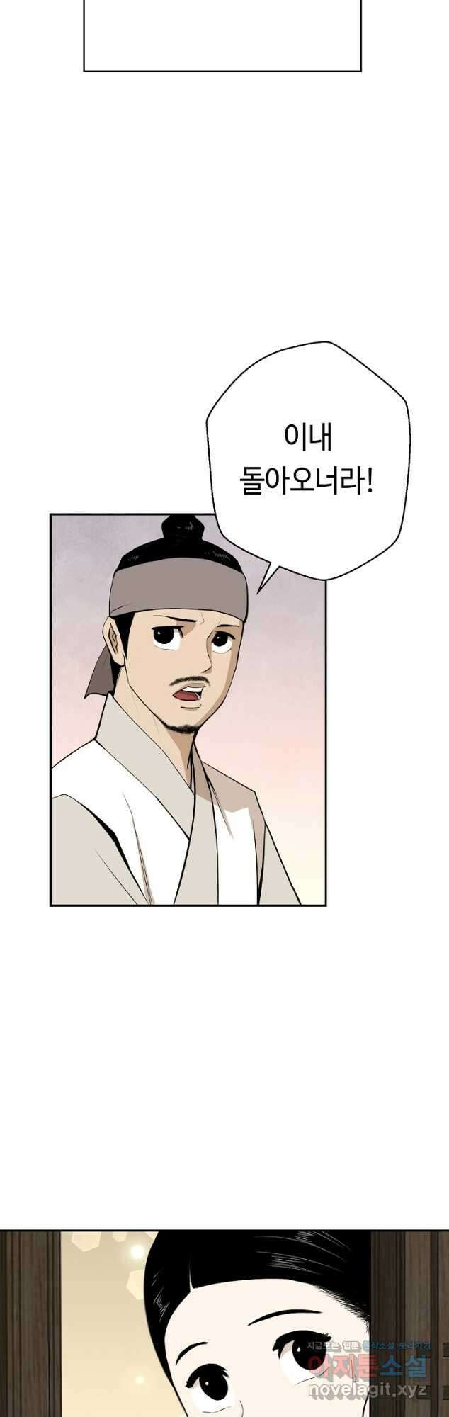 거지왕자 60화 8