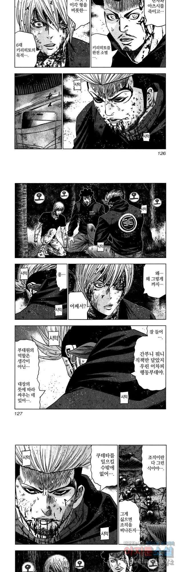 신은 나를 버렸다 136화 3