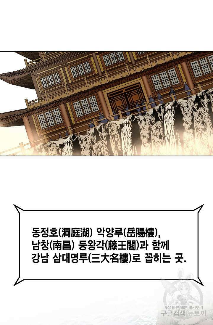 태극무존 69화 6