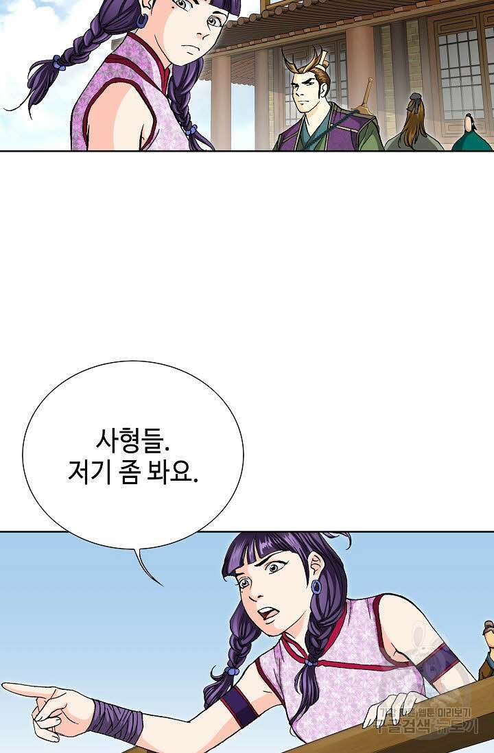 태극무존 69화 8