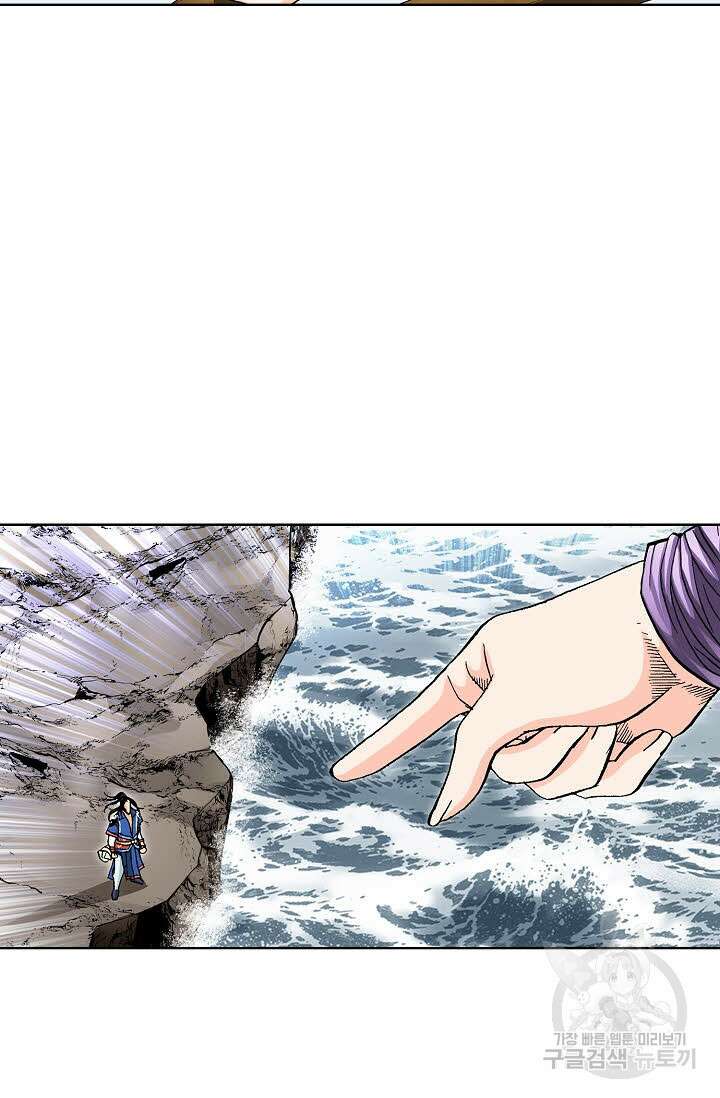 태극무존 69화 9