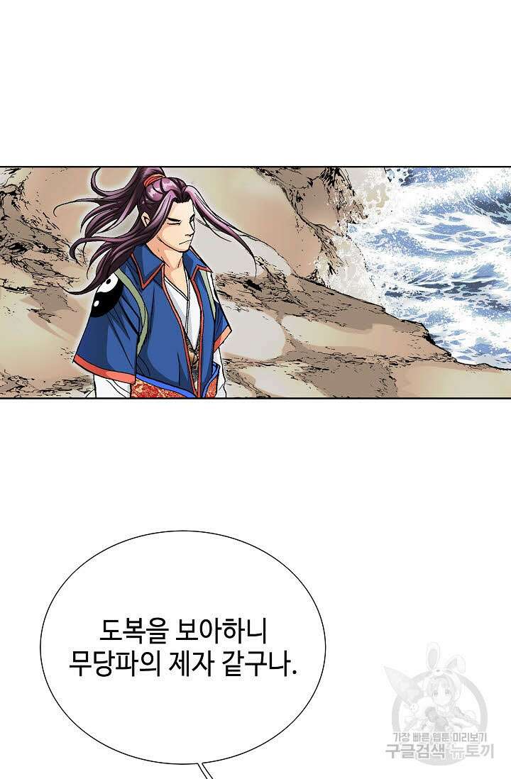 태극무존 69화 10