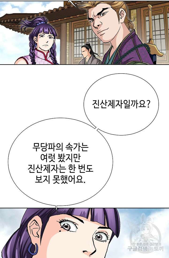 태극무존 69화 11