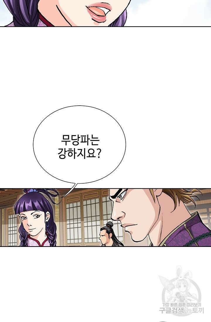 태극무존 69화 12