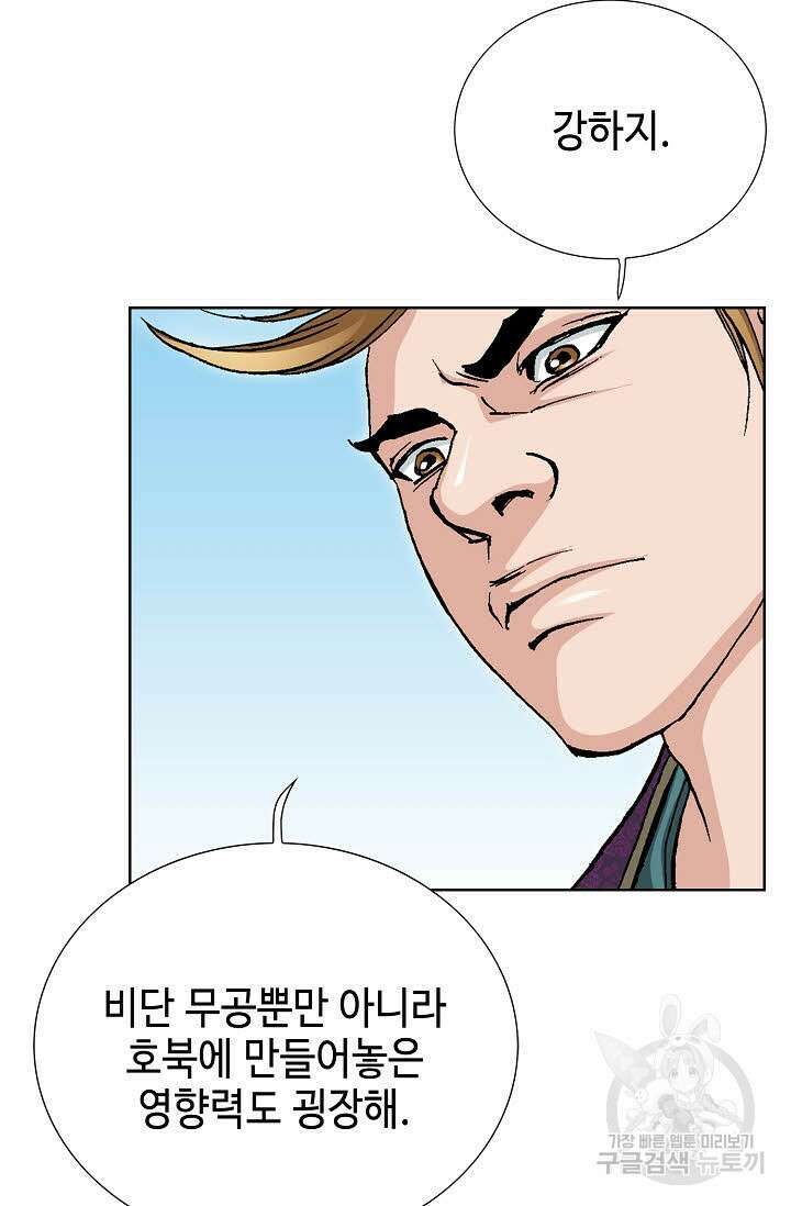 태극무존 69화 13