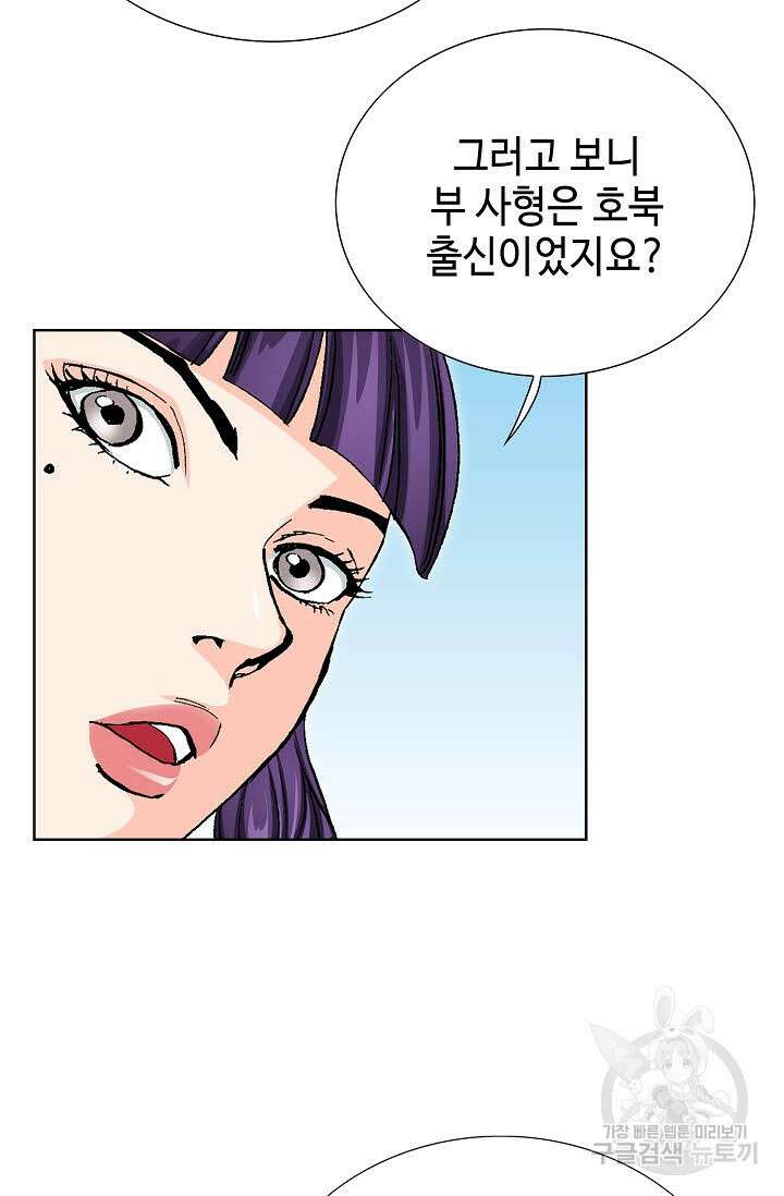 태극무존 69화 14