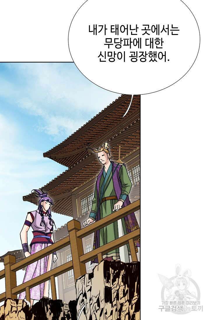 태극무존 69화 15