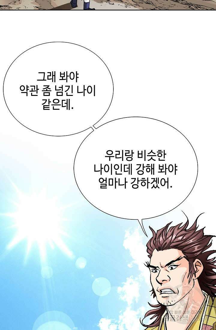 태극무존 69화 16