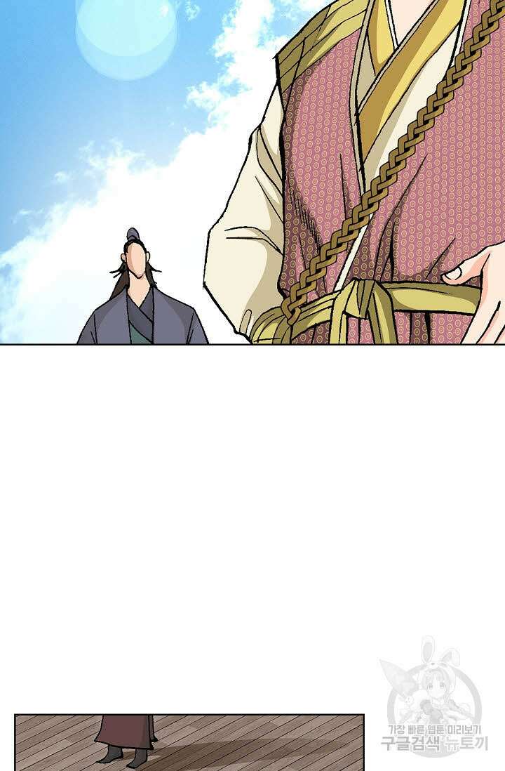 태극무존 69화 17
