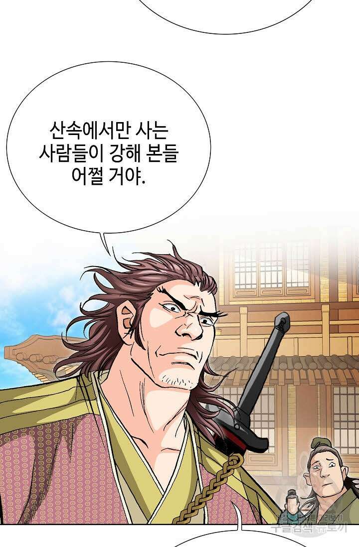 태극무존 69화 19