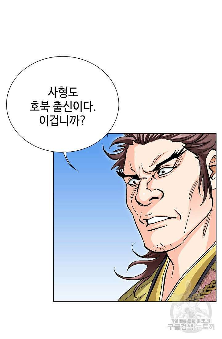 태극무존 69화 21