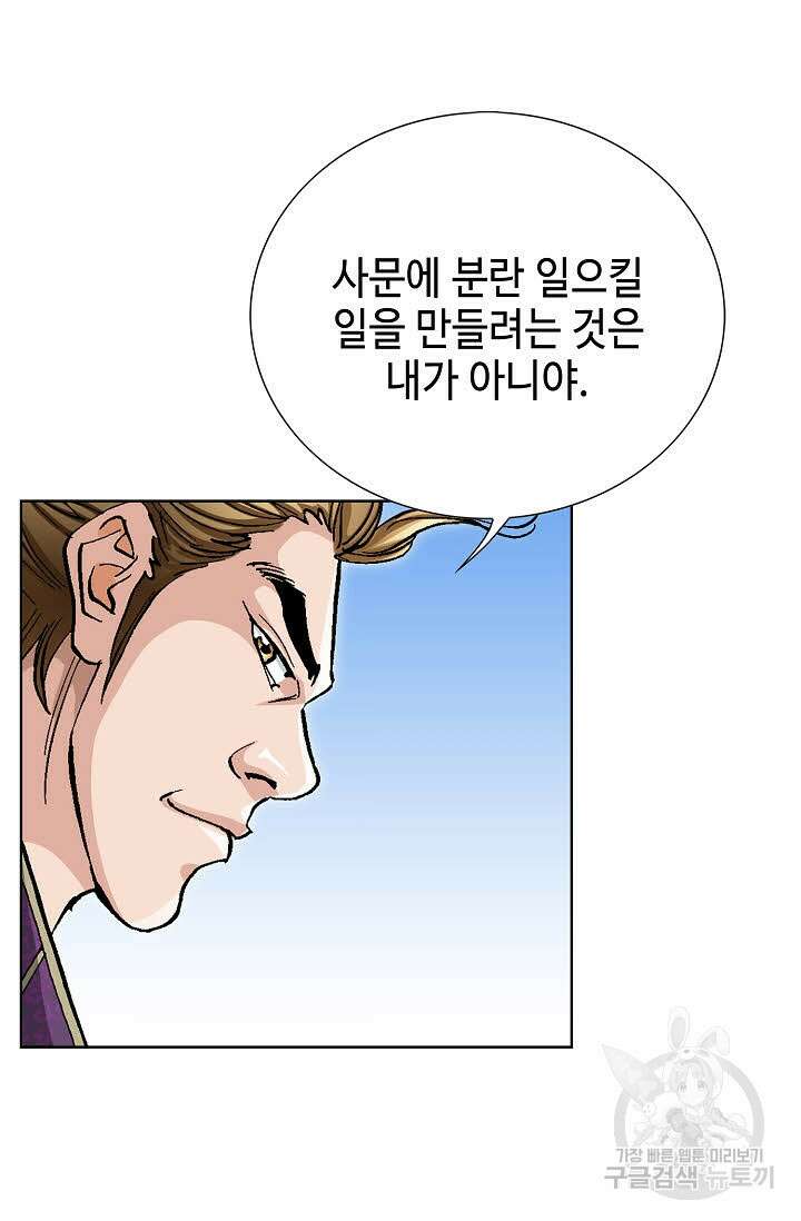 태극무존 69화 22