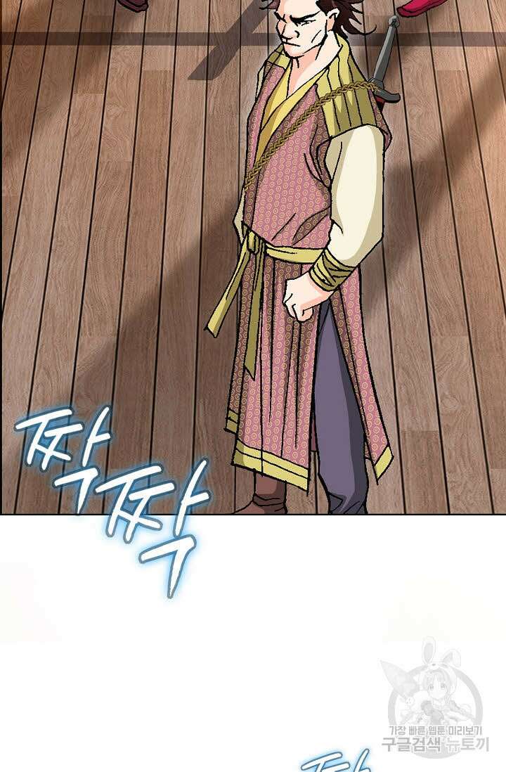 태극무존 69화 24