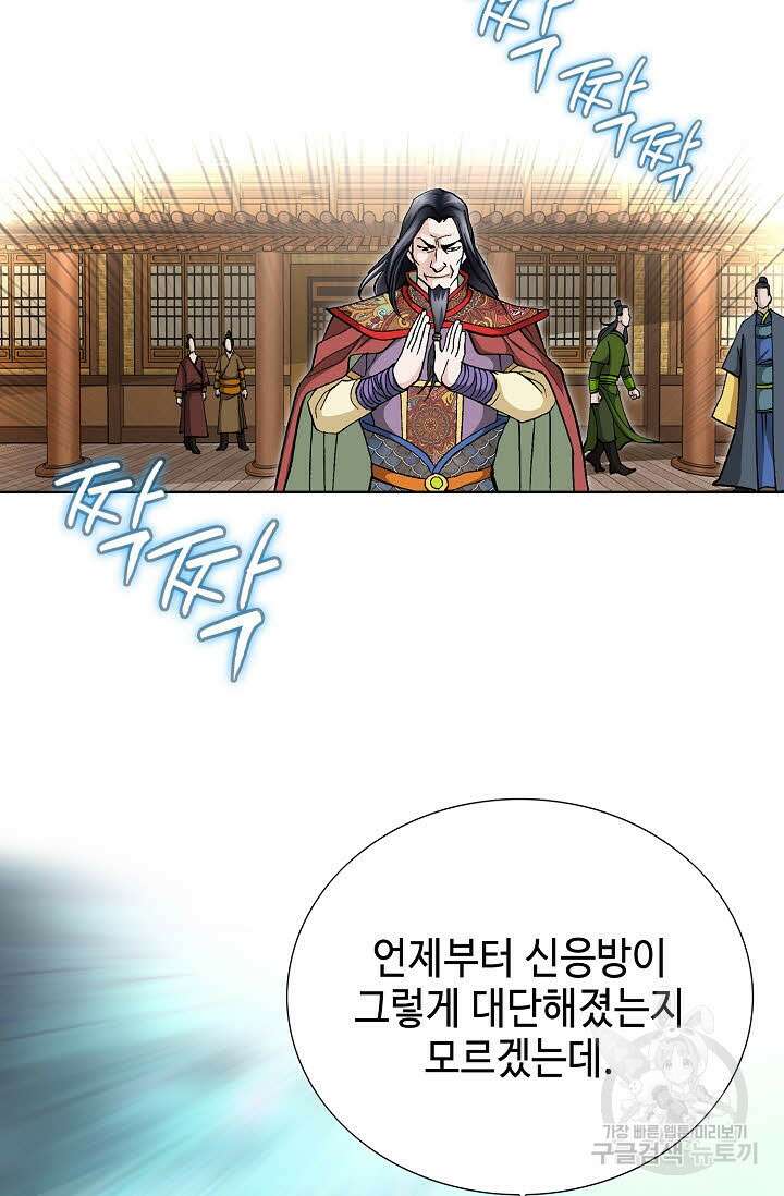 태극무존 69화 25