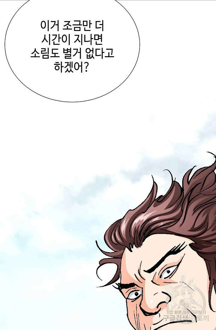 태극무존 69화 27