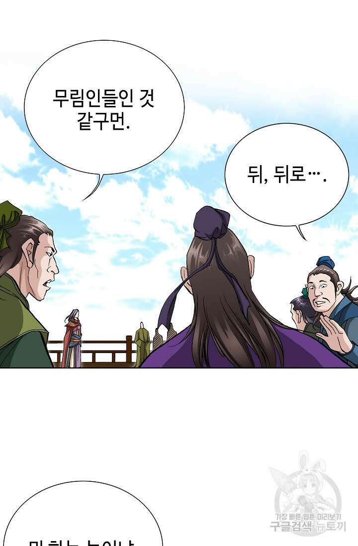 태극무존 69화 29