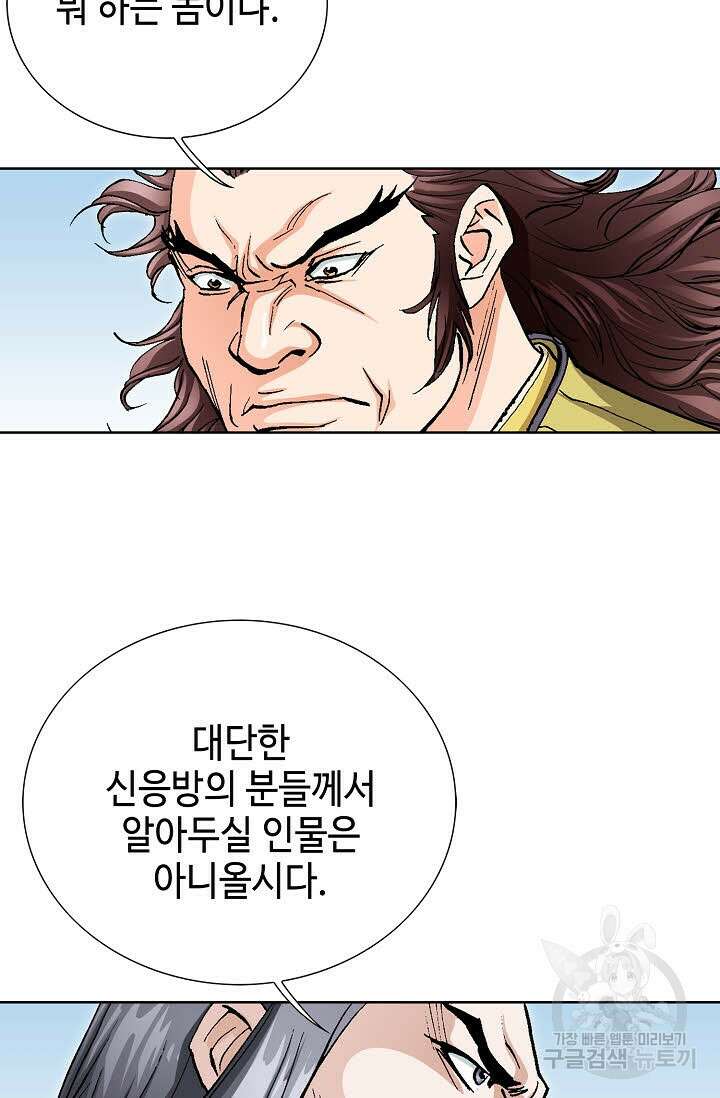 태극무존 69화 30
