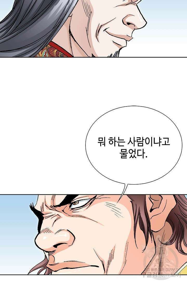 태극무존 69화 31