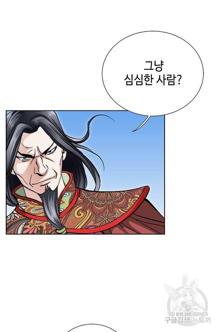 태극무존 69화 32