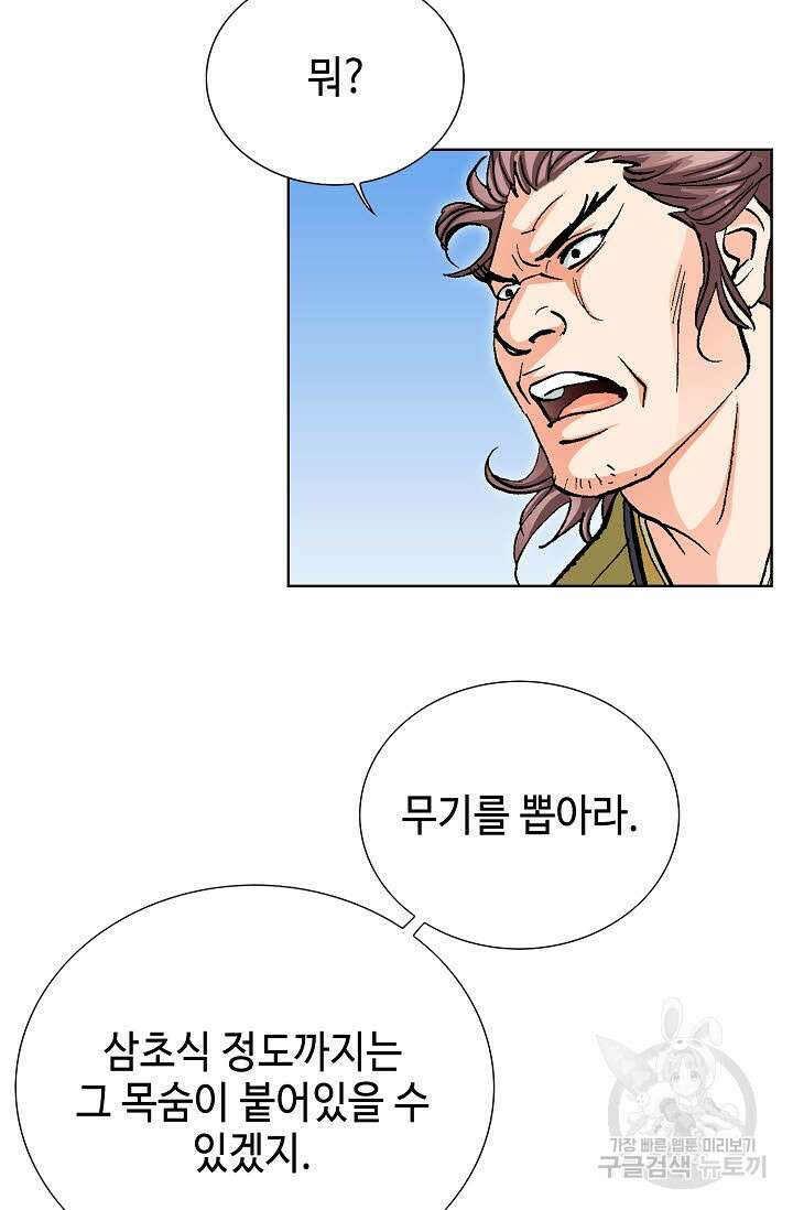 태극무존 69화 33