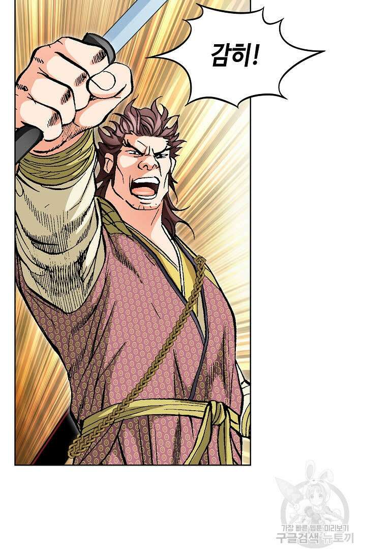 태극무존 69화 36