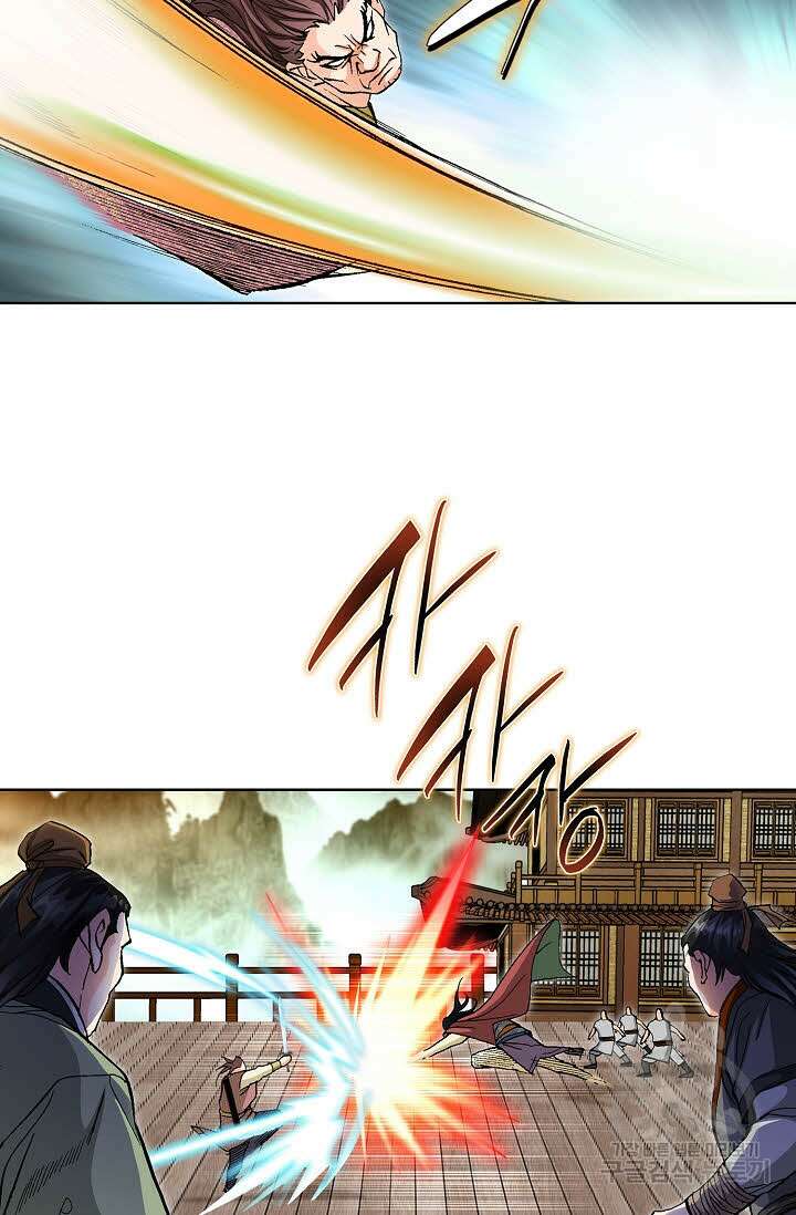 태극무존 69화 39