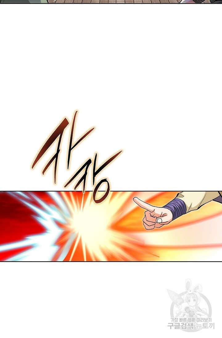 태극무존 69화 40