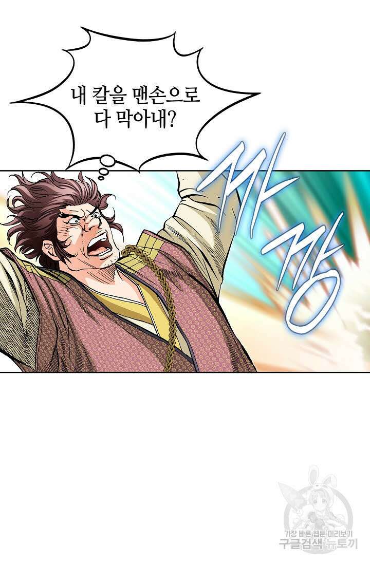태극무존 69화 41