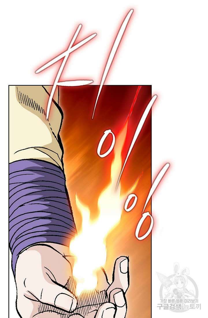 태극무존 69화 47