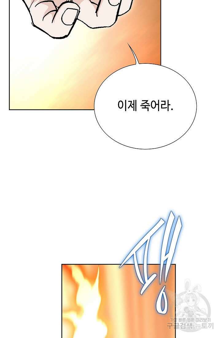태극무존 69화 48