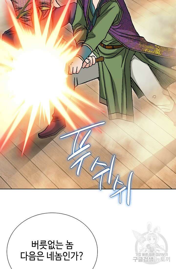 태극무존 69화 52