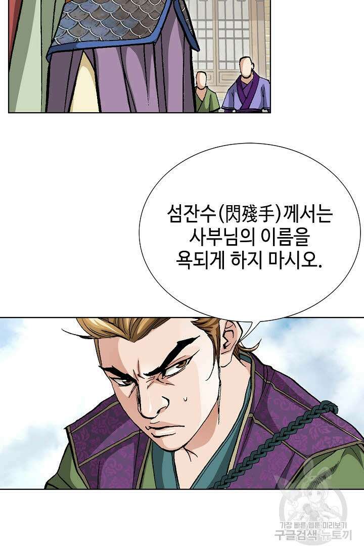 태극무존 69화 54