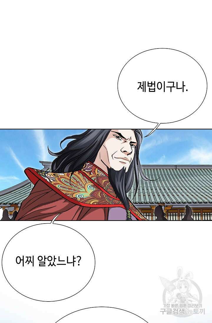 태극무존 69화 55